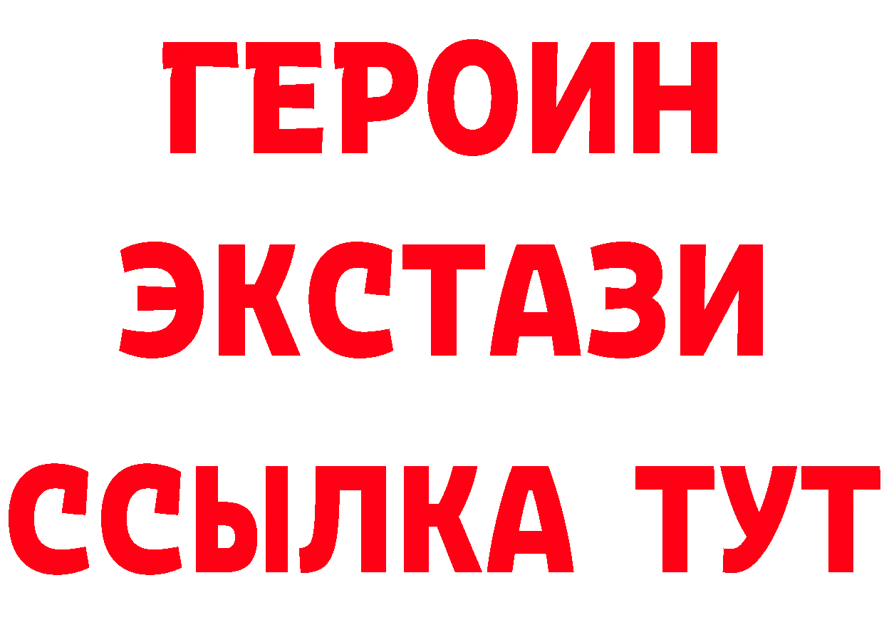 БУТИРАТ оксибутират как войти это ОМГ ОМГ Гаврилов Посад